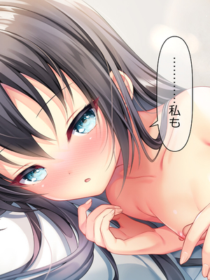 [ももいろたんざく (なめたけのこ)] バイト先のちっちゃな先輩 ～クールな先輩とイチャイチャしたい～_18_18