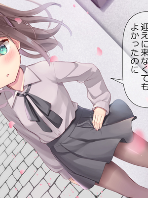 [ももいろたんざく (天壌りゅか)] ちっちゃい先生に恋してる_613
