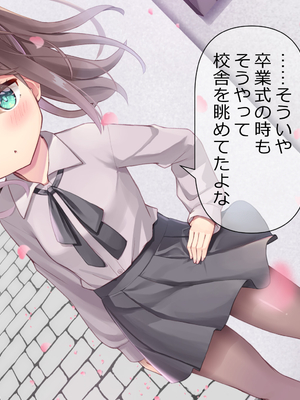 [ももいろたんざく (天壌りゅか)] ちっちゃい先生に恋してる_614