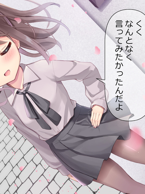 [ももいろたんざく (天壌りゅか)] ちっちゃい先生に恋してる_618