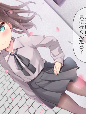 [ももいろたんざく (天壌りゅか)] ちっちゃい先生に恋してる_622