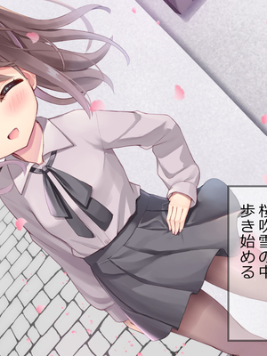 [ももいろたんざく (天壌りゅか)] ちっちゃい先生に恋してる_623