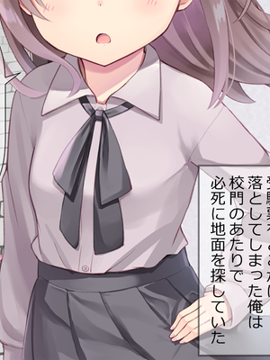 [ももいろたんざく (天壌りゅか)] ちっちゃい先生に恋してる_001