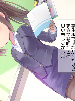 [ももいろたんざく (天壌りゅか)] ちっちゃい先生に恋してる_006