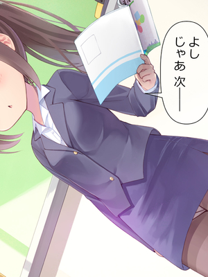 [ももいろたんざく (天壌りゅか)] ちっちゃい先生に恋してる_010