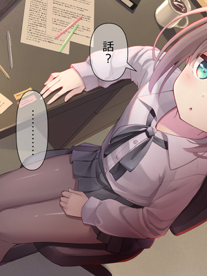 [ももいろたんざく (天壌りゅか)] ちっちゃい先生に恋してる_013