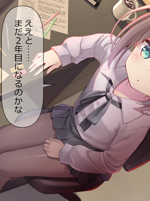 [ももいろたんざく (天壌りゅか)] ちっちゃい先生に恋してる_015