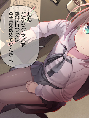 [ももいろたんざく (天壌りゅか)] ちっちゃい先生に恋してる_016