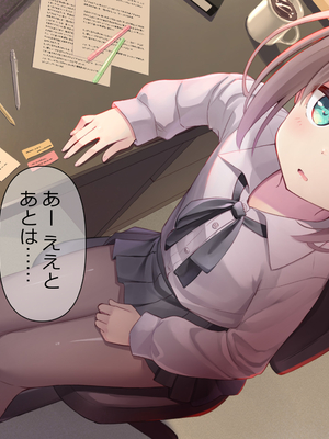 [ももいろたんざく (天壌りゅか)] ちっちゃい先生に恋してる_018
