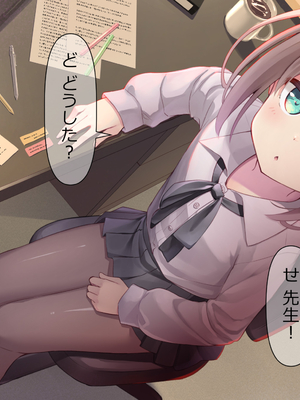 [ももいろたんざく (天壌りゅか)] ちっちゃい先生に恋してる_019