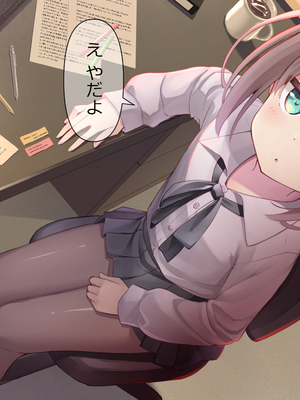 [ももいろたんざく (天壌りゅか)] ちっちゃい先生に恋してる_020