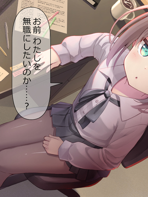 [ももいろたんざく (天壌りゅか)] ちっちゃい先生に恋してる_022