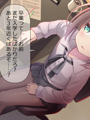 [ももいろたんざく (天壌りゅか)] ちっちゃい先生に恋してる_023