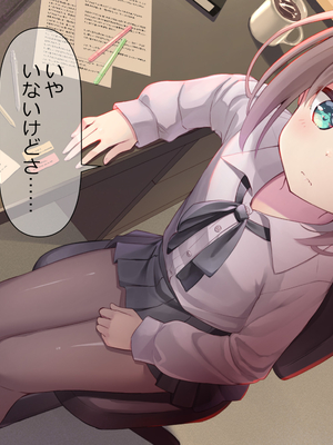 [ももいろたんざく (天壌りゅか)] ちっちゃい先生に恋してる_024