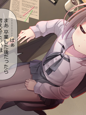 [ももいろたんざく (天壌りゅか)] ちっちゃい先生に恋してる_025
