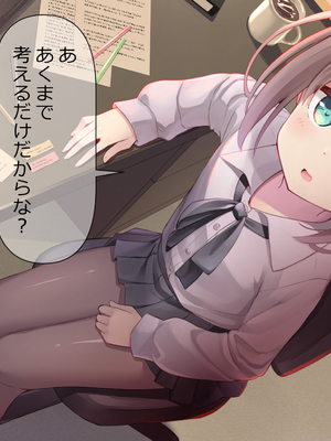 [ももいろたんざく (天壌りゅか)] ちっちゃい先生に恋してる_026