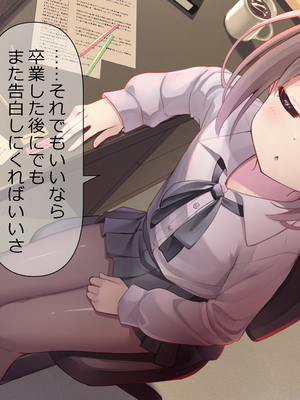 [ももいろたんざく (天壌りゅか)] ちっちゃい先生に恋してる_027