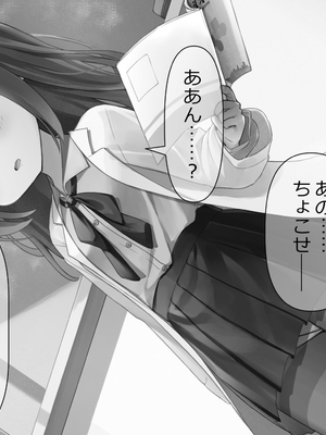 [ももいろたんざく (天壌りゅか)] ちっちゃい先生に恋してる_031