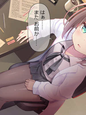[ももいろたんざく (天壌りゅか)] ちっちゃい先生に恋してる_032