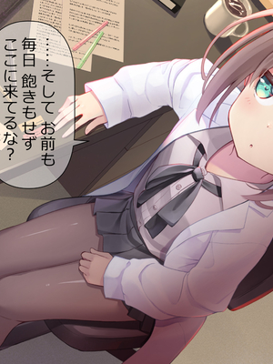 [ももいろたんざく (天壌りゅか)] ちっちゃい先生に恋してる_035