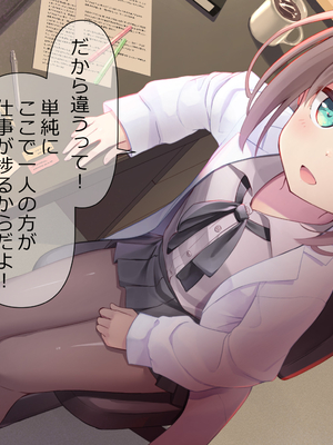 [ももいろたんざく (天壌りゅか)] ちっちゃい先生に恋してる_037