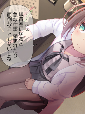 [ももいろたんざく (天壌りゅか)] ちっちゃい先生に恋してる_038