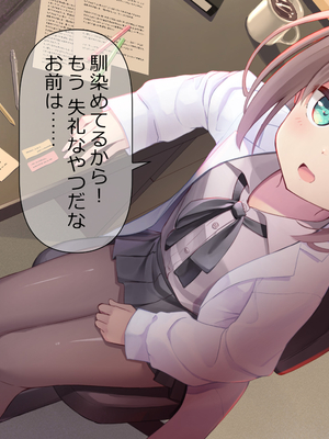 [ももいろたんざく (天壌りゅか)] ちっちゃい先生に恋してる_039