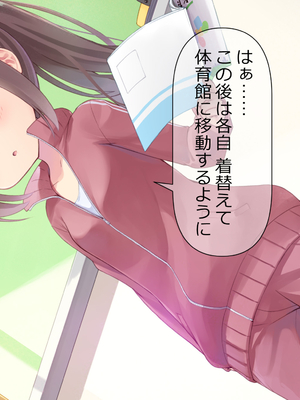 [ももいろたんざく (天壌りゅか)] ちっちゃい先生に恋してる_040