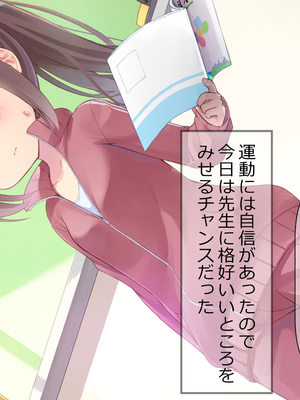 [ももいろたんざく (天壌りゅか)] ちっちゃい先生に恋してる_042