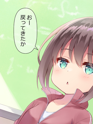 [ももいろたんざく (天壌りゅか)] ちっちゃい先生に恋してる_043