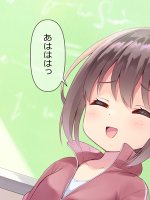 [ももいろたんざく (天壌りゅか)] ちっちゃい先生に恋してる_049