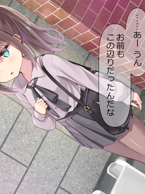 [ももいろたんざく (天壌りゅか)] ちっちゃい先生に恋してる_052