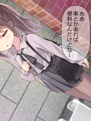 [ももいろたんざく (天壌りゅか)] ちっちゃい先生に恋してる_054