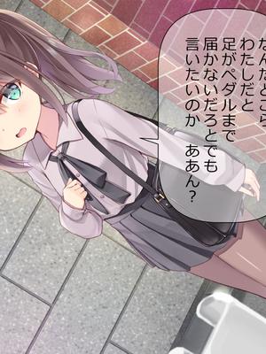[ももいろたんざく (天壌りゅか)] ちっちゃい先生に恋してる_055