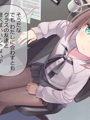 [ももいろたんざく (天壌りゅか)] ちっちゃい先生に恋してる_063