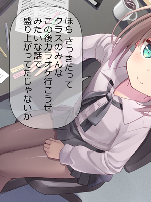 [ももいろたんざく (天壌りゅか)] ちっちゃい先生に恋してる_064