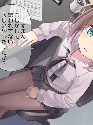 [ももいろたんざく (天壌りゅか)] ちっちゃい先生に恋してる_065