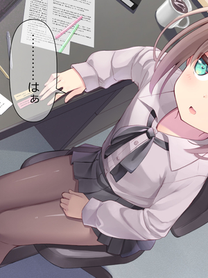 [ももいろたんざく (天壌りゅか)] ちっちゃい先生に恋してる_066