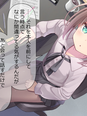 [ももいろたんざく (天壌りゅか)] ちっちゃい先生に恋してる_070