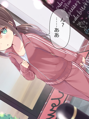 [ももいろたんざく (天壌りゅか)] ちっちゃい先生に恋してる_085