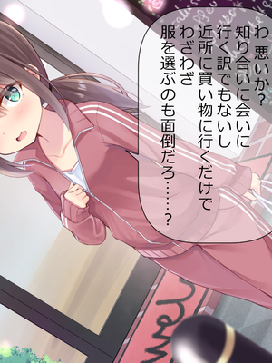 [ももいろたんざく (天壌りゅか)] ちっちゃい先生に恋してる_086
