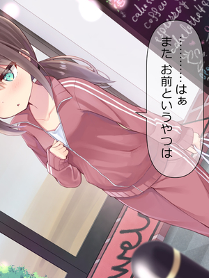 [ももいろたんざく (天壌りゅか)] ちっちゃい先生に恋してる_088