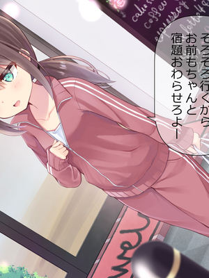 [ももいろたんざく (天壌りゅか)] ちっちゃい先生に恋してる_089