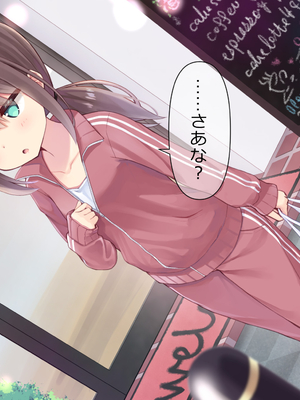 [ももいろたんざく (天壌りゅか)] ちっちゃい先生に恋してる_091