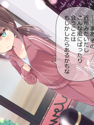 [ももいろたんざく (天壌りゅか)] ちっちゃい先生に恋してる_092