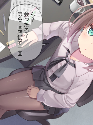 [ももいろたんざく (天壌りゅか)] ちっちゃい先生に恋してる_095