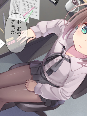 [ももいろたんざく (天壌りゅか)] ちっちゃい先生に恋してる_096