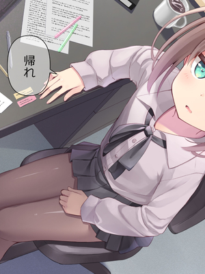 [ももいろたんざく (天壌りゅか)] ちっちゃい先生に恋してる_099