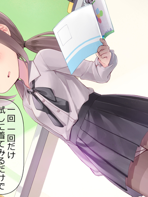 [ももいろたんざく (天壌りゅか)] ちっちゃい先生に恋してる_103