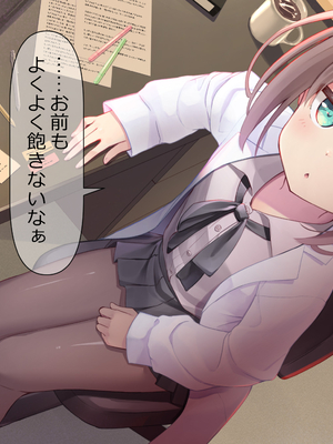 [ももいろたんざく (天壌りゅか)] ちっちゃい先生に恋してる_106